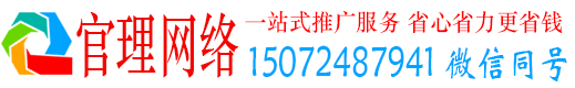 龙胜官理信息流运营